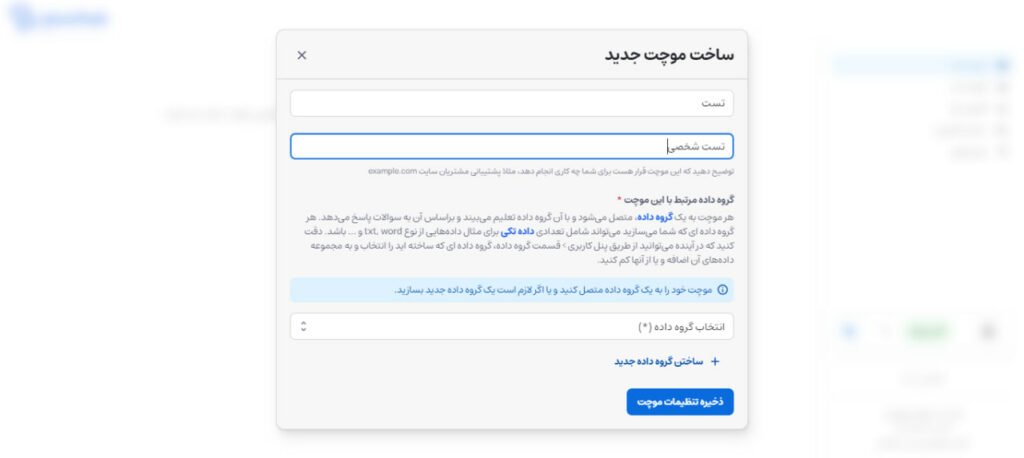 معرفی موچت؛ نسخه هوش مصنوعی خودت را بساز! 7 1698599925 120 معرفی موچت؛ نسخه هوش مصنوعی خودت را بساز