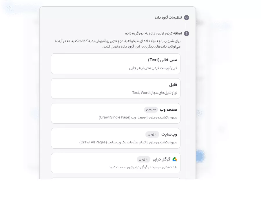 معرفی موچت؛ نسخه هوش مصنوعی خودت را بساز! 8 معرفی موچت؛ نسخه هوش مصنوعی خودت را بساز.webp
