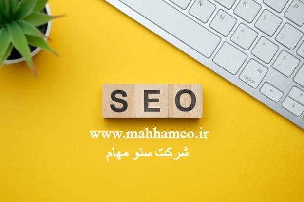 1699171304 610 مهمترین خدمات شرکت سئو چیست؟