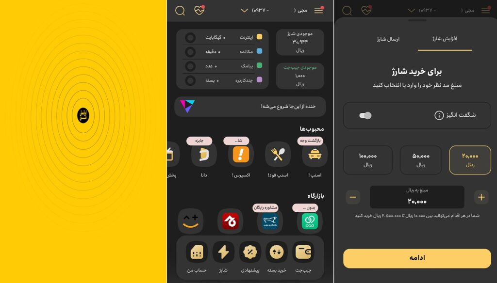 خرید شارژ ایرانسل برای دیگران 11 1702365956 137 خرید شارژ ایرانسل برای دیگران