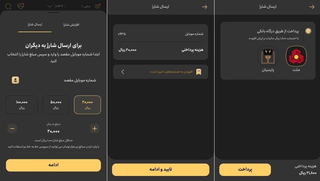 خرید شارژ ایرانسل برای دیگران 12 1702365956 850 خرید شارژ ایرانسل برای دیگران