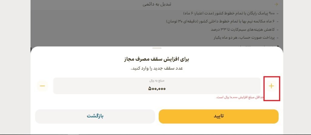 تبدیل سیم کارت اعتباری به دائمی ایرانسل 11 1705537655 695 تبدیل سیم کارت اعتباری به دائمی ایرانسل