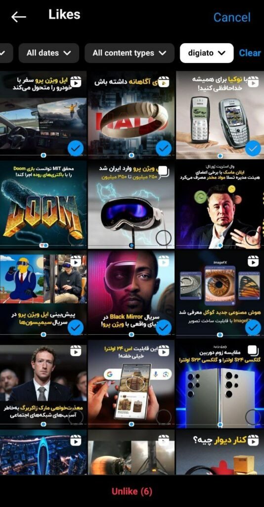1707450568 650 آموزش دیدن پست های لایک شده در اینستا 3