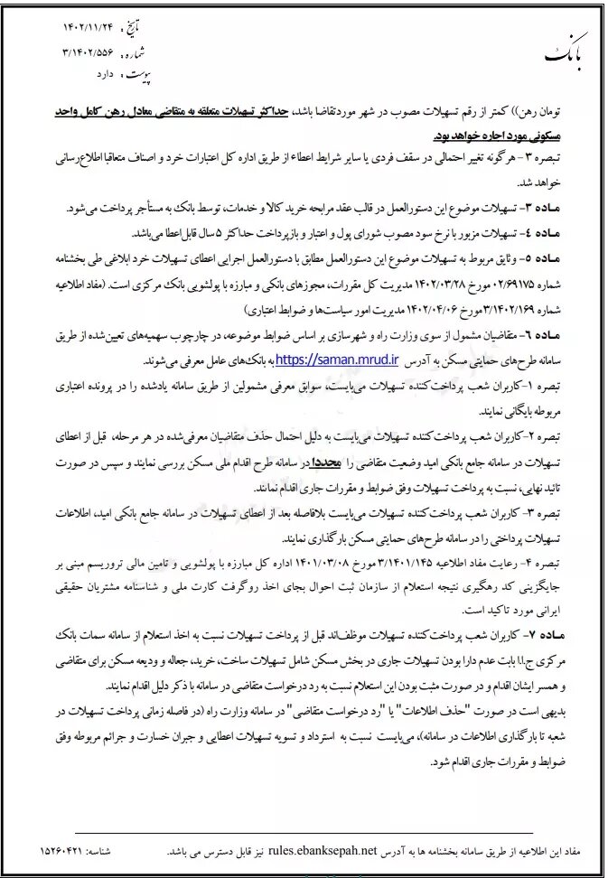 سریع | سهمیه تازه وام ودیعه مسکن اظهار شد 5 2