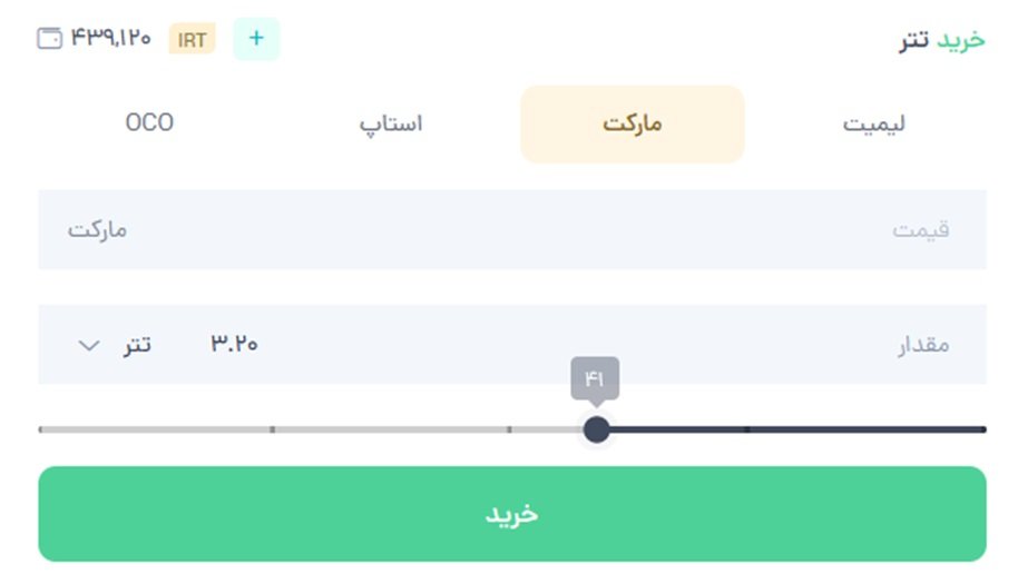 1708933804 544 آموزش خرید تتر از نیپوتو
