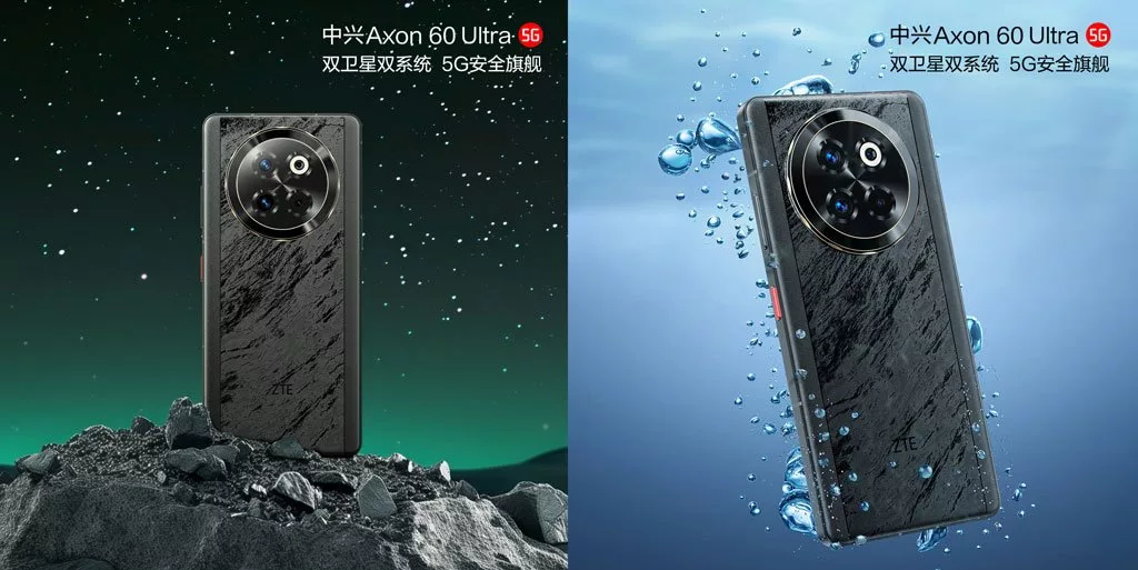 ZTE axon 60 ultra
