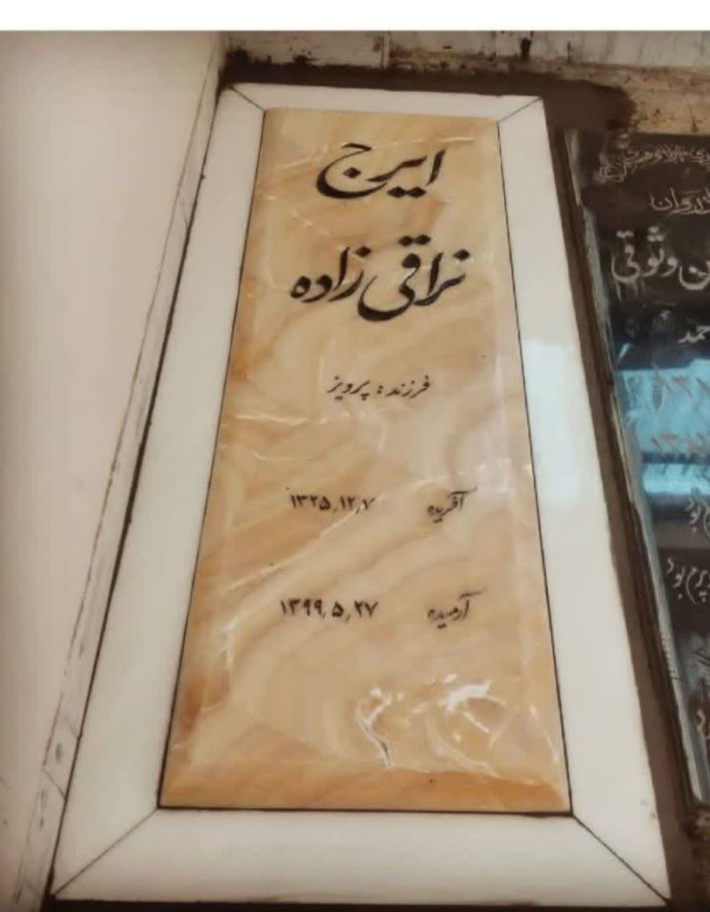 خرید سنگ قبر در بهشت زهرا تهران 5 7d214039 67a3 45bb 9fcb 159a7117636f