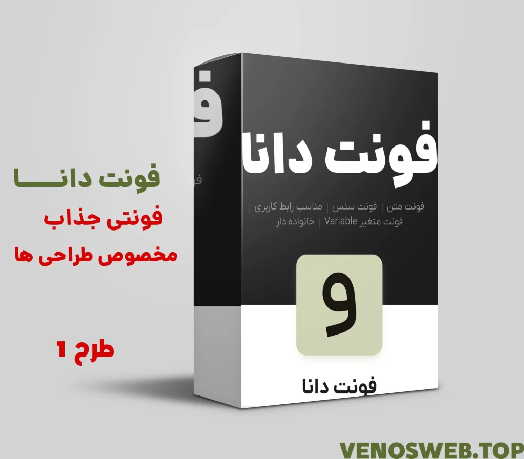 دانلود بهترین فونت های فارسی برای اینشات 5 دانلود بهترین فونت های فارسی برای اینشات