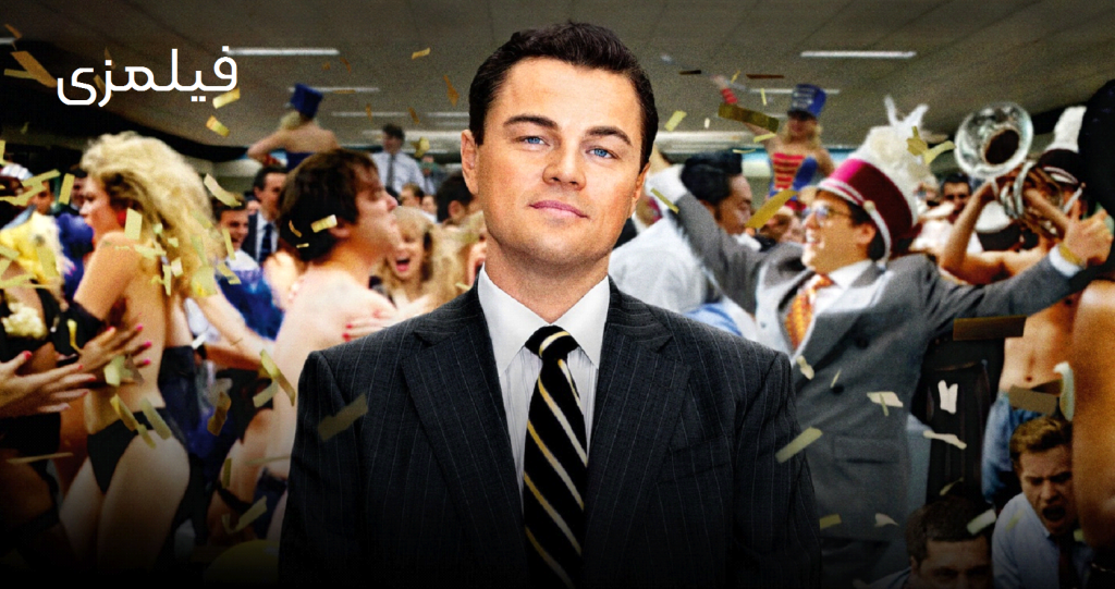 لیست بهترین فیلم هایی که هر تریدر باید ببیند