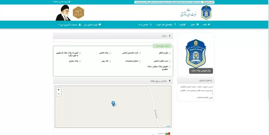 سامانه سخا چیست؟