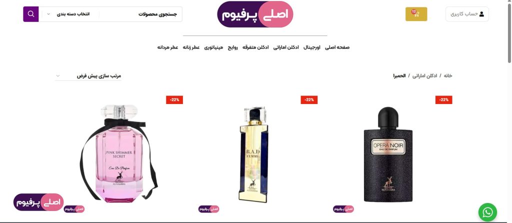 برند الحمبرا