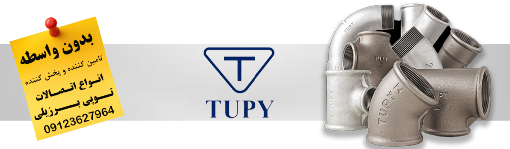 اتصالات فلزی (Metal Fittings)