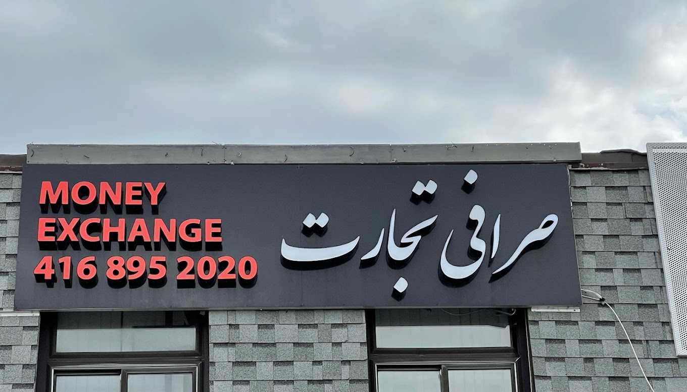 معرفی صرافیهای معتبر در تورنتو 9 smRcAXlROTX6Nt9vBqeGFmY43Qc9ZuDYw5iY5XfK