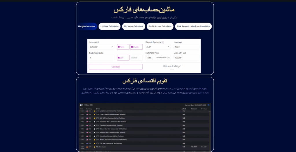 مقایسه بروکر های برتر