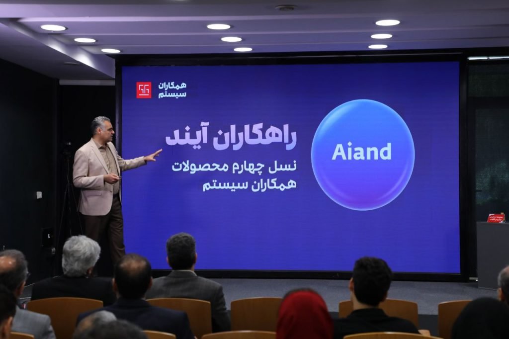 در مجمع سالیانه سال 1404 همکاران سیستم چه گذشت؟ معارفه