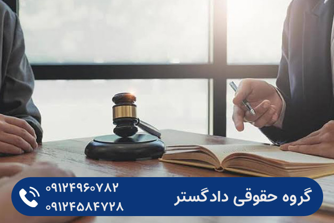 قبل از اینکه از طرف مقابل شکایت کنید، این نکات را بخوانید