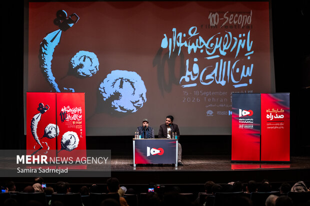 برگزاری روز پایانی جشنواره فیلم ۱۰۰ در حوزه هنری انقلاب اسلامی