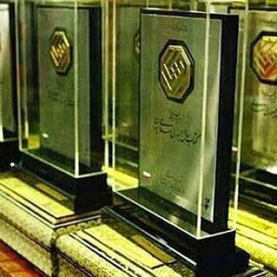 «جایزه کتاب سال جمهوری اسلامی ایران» اعضای هیئت علمی خود را شناخت
