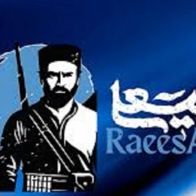 آغاز پیش تولید فیلم سینمایی و مینی سریال «رئیس‌علی»