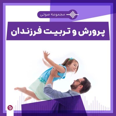 ۷ راهکار تقویت سلامت روان کودک دلبندتان