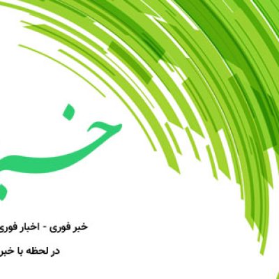 1783024592_دستگیری-عاملان-تیراندازی-به-خرس-قهوه‌ای-در-آمل_آفتاب-شرق