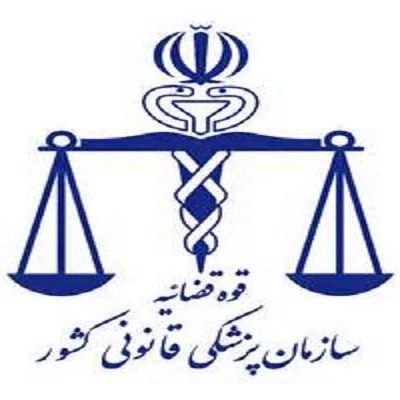 نرم‌افزار جدید پزشکی قانونی تا دو ماه آینده در سراسر کشور اجرایی می‌شود