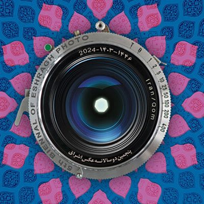 فراخوان جشنواره عکس و تصویرگری رشد چهاردهم