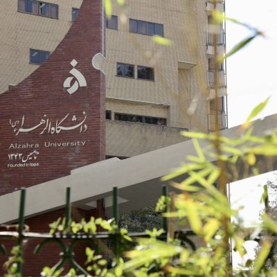 بازگشایی خوابگاه دانشگاه الزهرا پنج‌شنبه دوم مهر