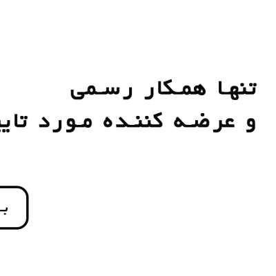 زیرساختی امن، پایدار و هوشمند با محصولات سرور اورجینال مایکروسافت