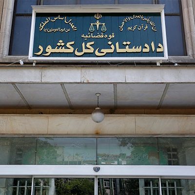 سامانه گزارش سقط غیرقانونی جنین توسط آیندگان راهاندازی شد