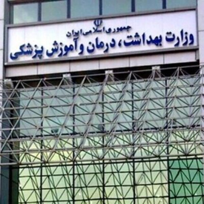 پرداخت پاداش پایان خدمت کارکنان نظام سلامت تا پایان مهرماه
