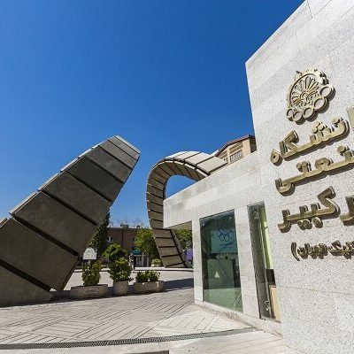 بازدید هیئت اندونزیایی از پیشرفت‌های فناورانه امیرکبیر