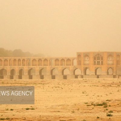 واکنش به ات محیطزیستی بستر زایندهرود