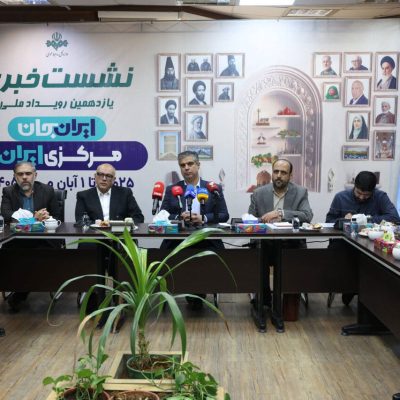 «ایران جان» به استان مرکزی می‌رسد؛ برگزاری رویداد از ۲۵ مهر تا یک آبان