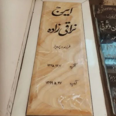 خرید سنگ قبر در بهشت زهرا تهران