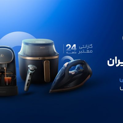 مزیت خرید کالای اصلی فیلیپس و اهمیت مراجعه به سایت اصلی فیلیپس