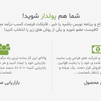 کسب درآمد اصولی جدید خرید و فروش فایل کار در منزل 2027