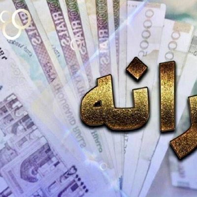 اعتراض به دهک بندی یارانه نقدی | چگونه به دهک بندی یارانه ام اعتراض کنم؟ hemayat.mcls.gov.ir را کلیک کنید