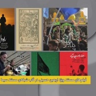 پخش فیلم های اربعینی از شبکه مستند