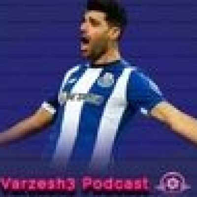 بررسی قرعه‌کشی مرحله یک هشتم لیگ قهرمانان (قسمت 2)