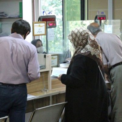 وام بازنشستگان