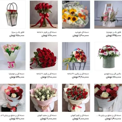 تحولی نوین در هدیه دادن گل با سایت "یه دسته گل"