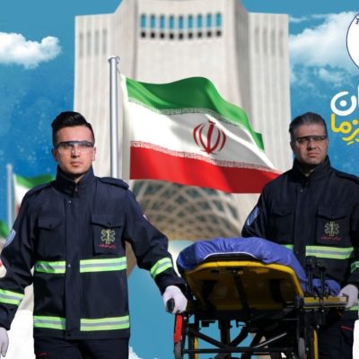 راهپیمایی 22 بهمن , وزارت بهداشت , بهداشت و درمان , اورژانس ,