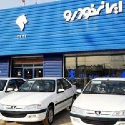 حراجی بزرگ ایران‌خودرو ویژه روز پدر با پرفروش ترین خودرو سال