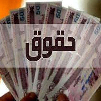 خبر جدید برای کارمندان | پیشنهاد دولت برای افزایش حقوق کارمندان
