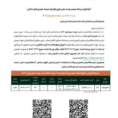 لاماری