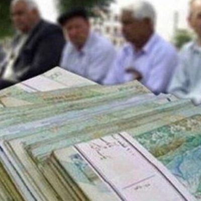 حقوق بازنشستگان