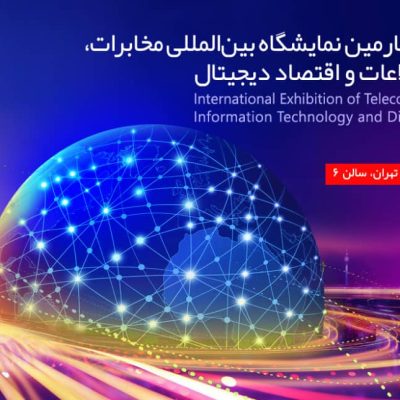خدمات جدید افرانت با نام تجاری «افرانت پلاس» رونمایی شد