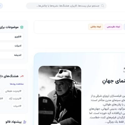 راویکست؛ شبکه اجتماعی ایرانی برای نشر محتوای متنی و صوتی