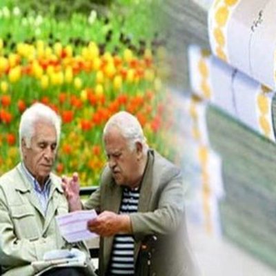 حقوق بازنشستگان